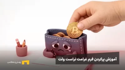 یک کیف پول گریان در حال نوشتن چیزی