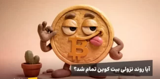 آیا زمان مناسبی برای خرید بیت کوین است؟ بیت کوین در حال تمسخر سرمایه گذاران، آیا رشد امروز تله است؟