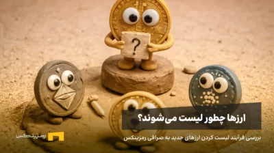 بیت کوین در حال انتخاب از میان چند آلت کوین است.