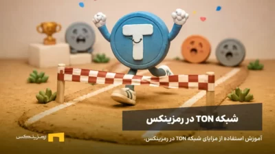 تون کوین در حال برنده شدن در مسابه دو است