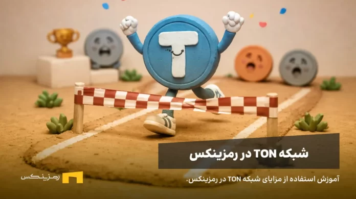 تون کوین در حال برنده شدن در مسابه دو است