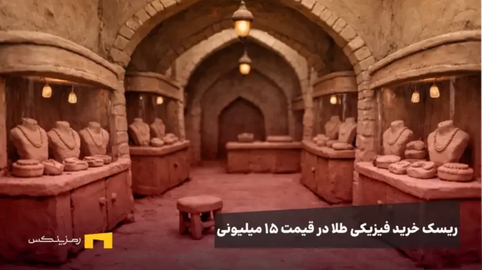 تصویر بازار سنتی طلا در ایران