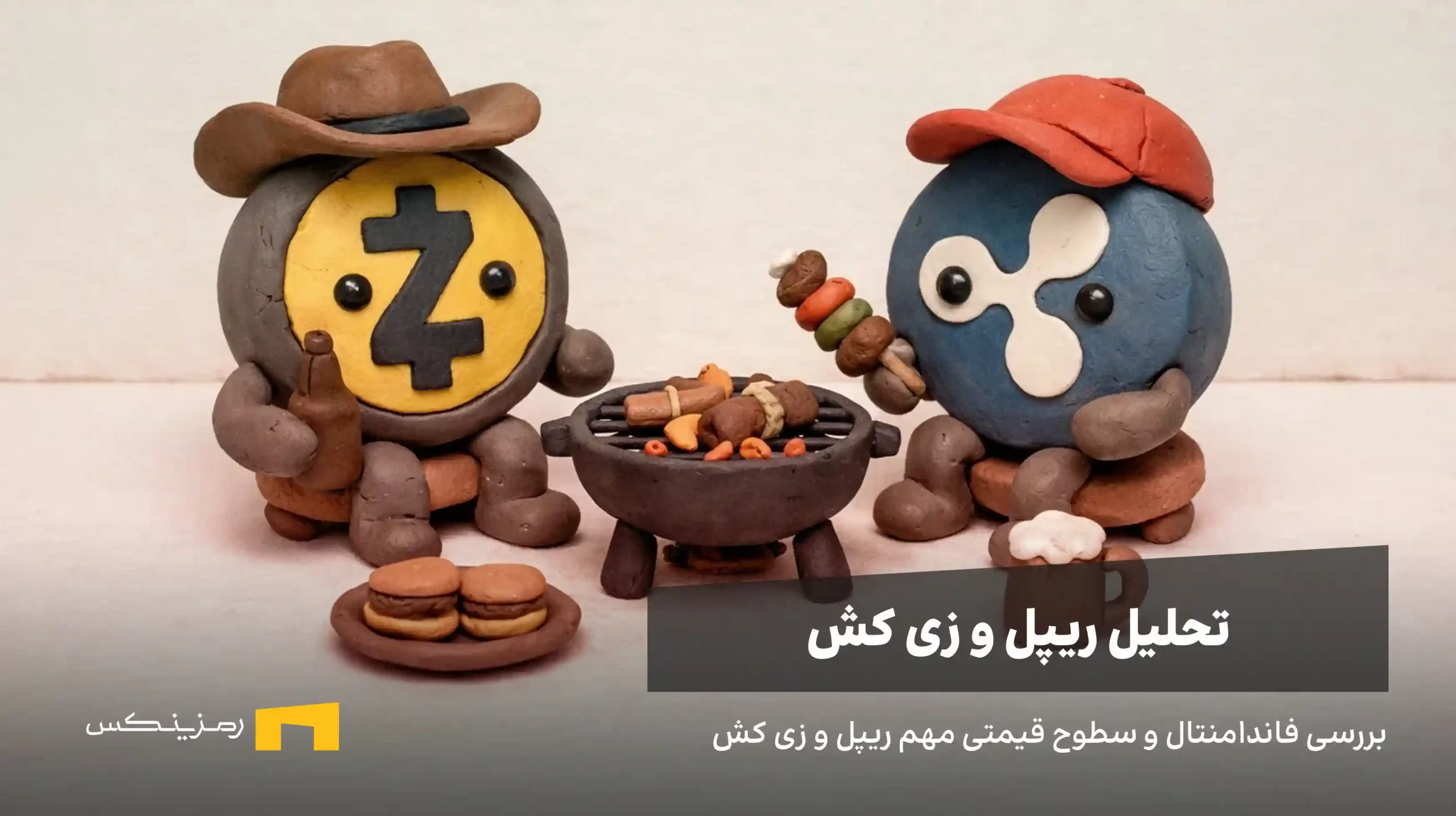 بررسی وضعیت ریپل و زی کش | حمایتها و مقاومتها