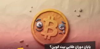 سقوط بیت کوین تا ۱۵ هزار دلار؟ بخریم یا منتظر ریزش بمانیم؟ بیت کوین با چهره دوگانه خندان و گریان