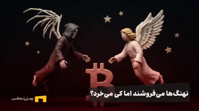 نبرد فرشته مرگ و زندگی بالای لوگوی بیت‌کوین