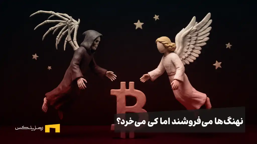 نقاط ورود امن بیت‌کوین کجاست؟