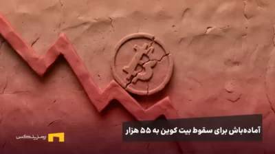 یک سکه بیت کوین گلی و ترک خورده را در حال غلتیدن روی یک نمودار خطی قرمز و شیب‌دار نزول