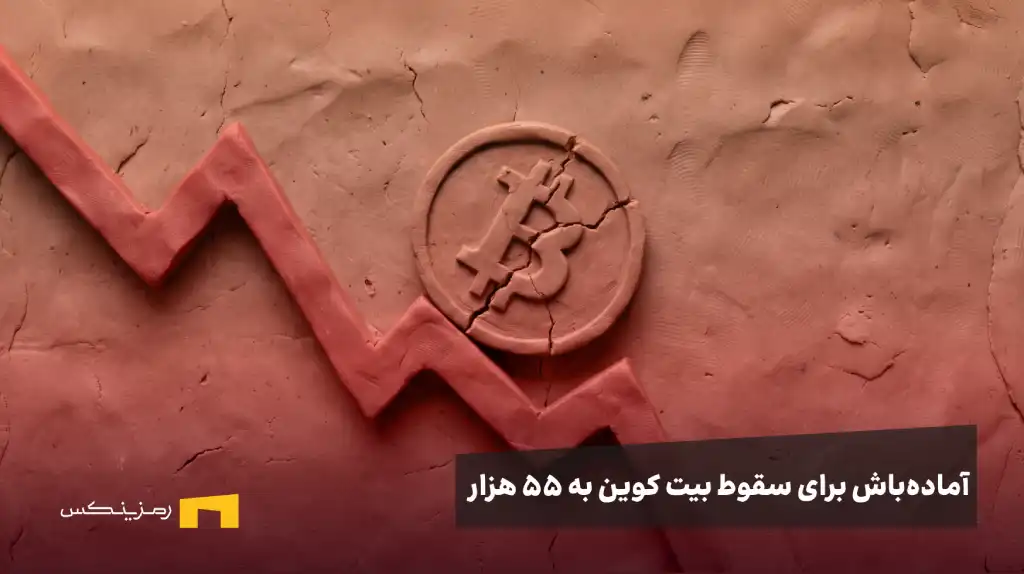 یک سکه بیت کوین گلی و ترک خورده را در حال غلتیدن روی یک نمودار خطی قرمز و شیب‌دار نزول