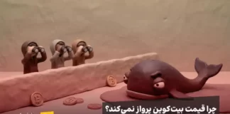 بیت کوین بخریم یا بفروشیم؟ نهنگها مخفیانه چه میکنند؟ سه تریدر از پشت دیوار در حال رصد یک نهنگ بزرگ بیتکوین و سکههای طلا هستند.