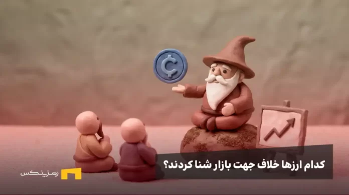 یک استاد دانا در حال آموزش استراتژی سرمایه‌گذاری و معرفی سکه ارز دیجیتال