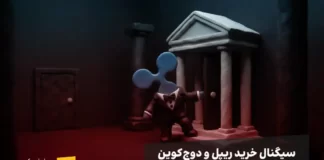 ریپل در کاخ سفید: انفجار قیمت نزدیک است؟ لوگوی ریپل (XRP) در حال ورود به کاخ سفید