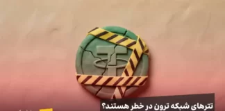چرا بایننس دشمن تتر ایرانیها شد؟ سکه ترکخورده تتر با نوار خطر
