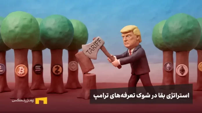 trump-tariff-policy-impact-on-crypto-market-claymation دونالد ترامپ در حال قطع کردن درختانی با نمادهای بیتکوین، اتریوم، سولانا و زیکش