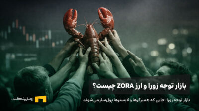 مردم یک شاه میگو را بالا روی دست گرفته‌اند