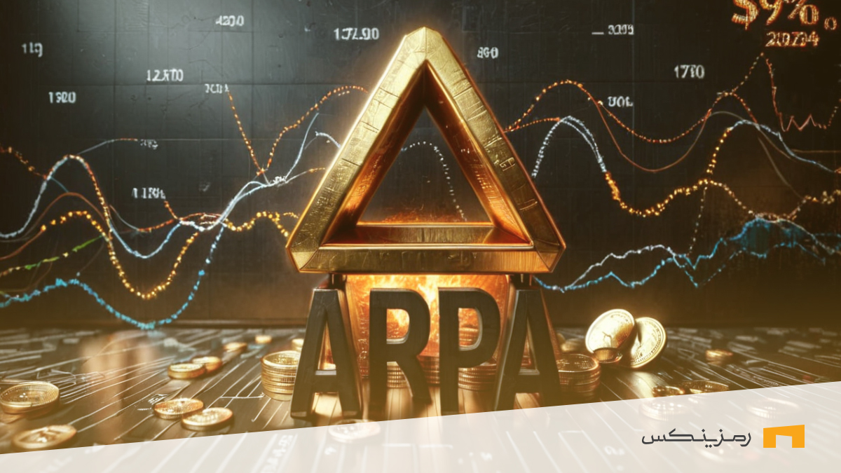 نماد ارز ARPA و صرافی ارز دیجیتال رمزینکس