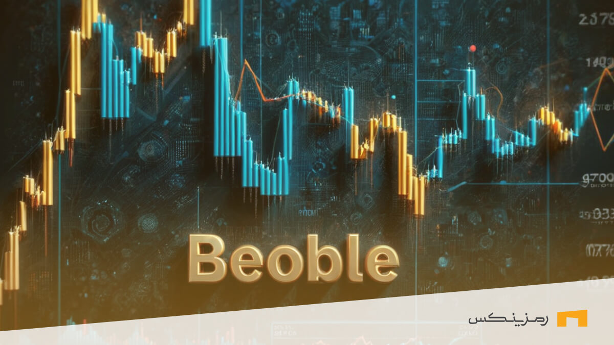 لوگوی ارز دیجیتال بیبل (Beoble) و صرافی ایرانی رمزینکس