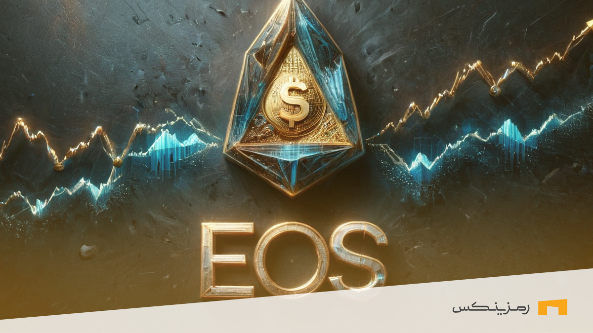 نماد ارز دیجیتال ایاس EOS و لوگوی صرافی رمزینکس