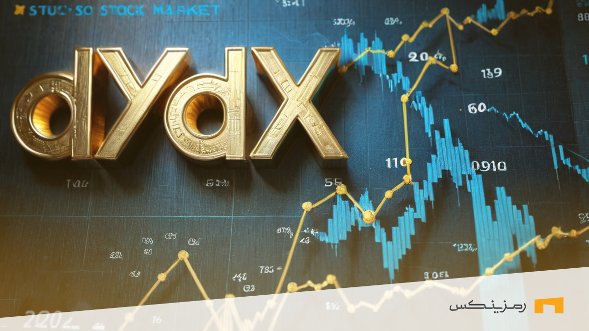 نماد ارز دی وای دی ایکس (DYDX)  و صرافی دیجیتال رمزینکس
