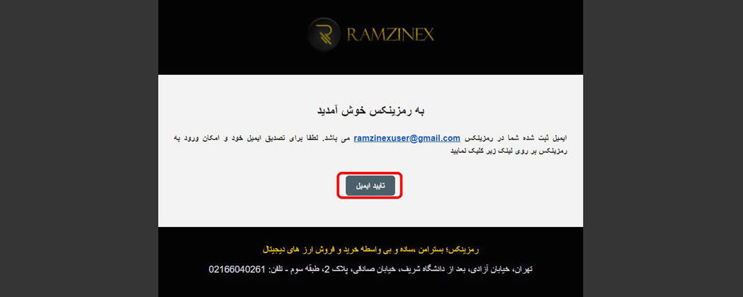 ramzinex registration